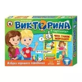 Настольная игра Что такое хорошо?