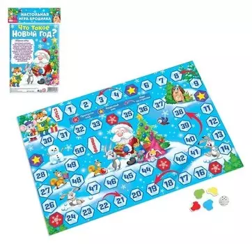 Настольная игра «Что такое новый год?»