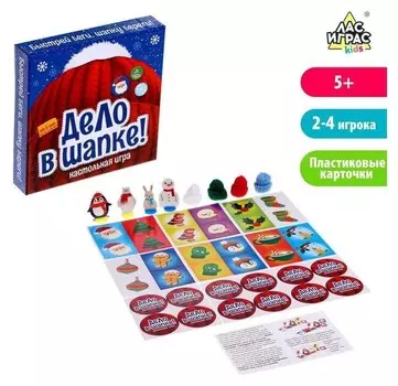 Настольная игра "Дело в шапке"