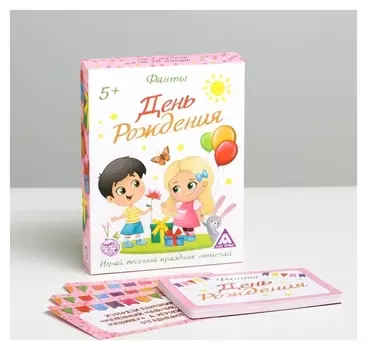 Настольная игра «День рождения»