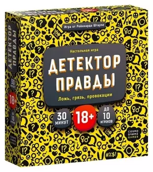 Настольная игра детектор правды арт.52052