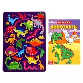 Настольная игра «Динозавры», головоломка и раскраска