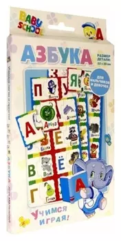 Настольная игра «Для малышей. азбука»