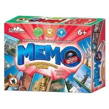 Настольная игра Достопримечательности России