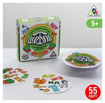 Настольная игра «Дуббль. автоматизация звуков» на реакцию и внимание, 5+