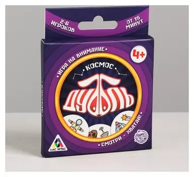 Настольная игра «Дуббль Космос», 20 карт