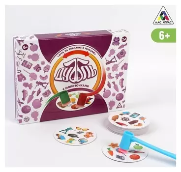 Настольная игра «Дуббль с молоточками» на реакцию и внимание, 6+