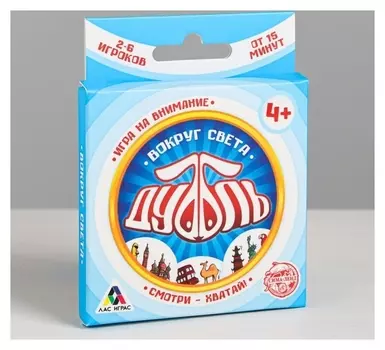 Настольная игра «Дуббль Вокруг света», 20 карт
