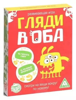 Настольная игра Гляди в оба