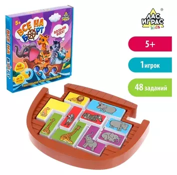 Настольная игра-головоломка Все на борт