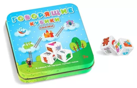 Настольная игра Говорящие кубики Сказки