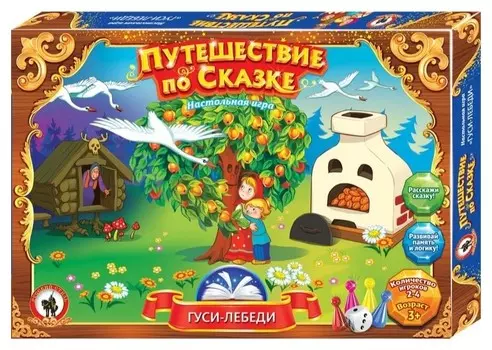 Настольная игра Гуси-лебеди