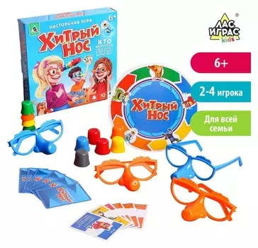 Настольная игра «Хитрый нос» с карточками