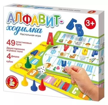 Настольная игра-ходилка «Алфавит»