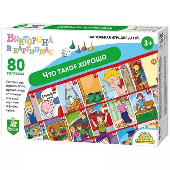 Настольная игра-ходилка Что такое хорошо