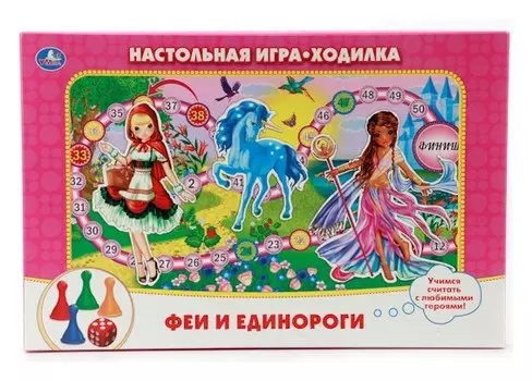 Настольная игра-ходилка "Феи и единороги"