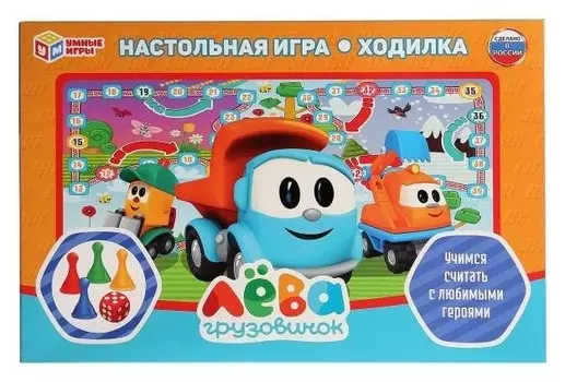 Настольная игра-ходилка Грузовичок лева