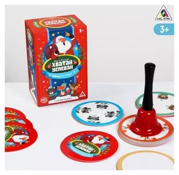 Настольная игра «Хватай успевай. новогодняя сказка» с колокольчиком, 3+