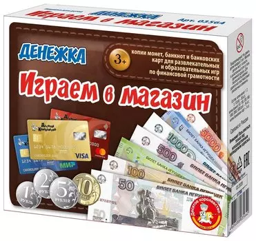 Настольная игра Играем в магазин Денежка