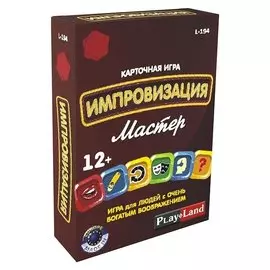 Настольная игра импровизация. мастер