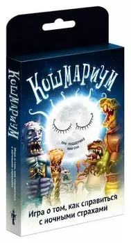 Настольная игра кошмариум (Издание 2019) арт.mag119768