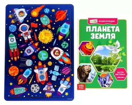 Настольная игра «Космос», головоломка и мини-энциклопедия