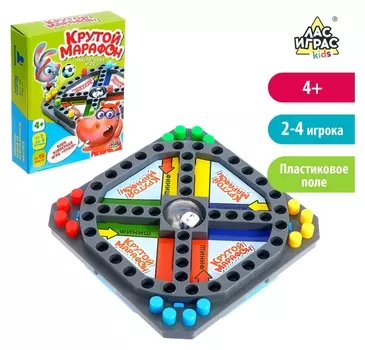 Настольная игра «Крутой марафон», лудо
