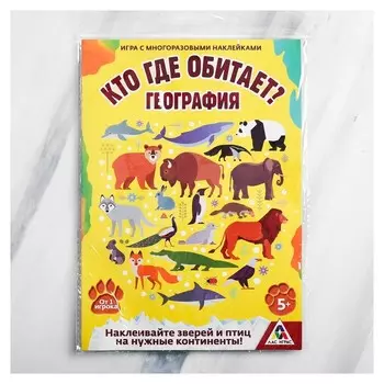 Настольная игра «Кто где обитает? география» с наклейками