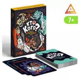 Настольная игра «Кто кого? призрак, мумия, вампир» на скорость, 7+