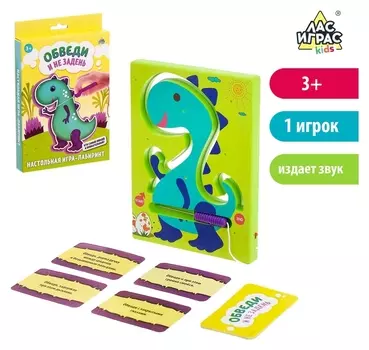 Настольная игра-лабиринт Обведи и не задень Динозавр