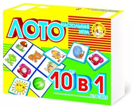 Настольная игра Лото 10 в 1