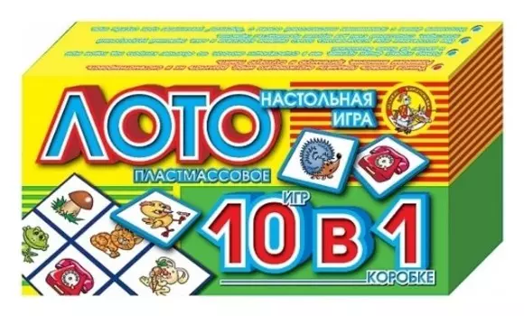 Настольная игра Лото 10 в 1
