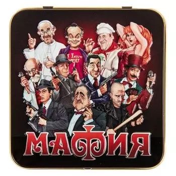 Настольная игра Мафия 2 см x 9 см x 9 см