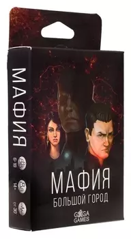 Настольная игра «Мафия. большой город»