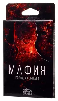 Настольная игра мафия. город засыпает ут-00003450