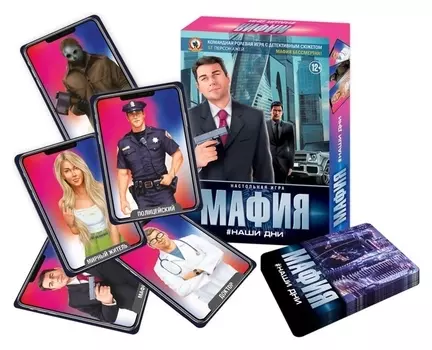 Настольная игра «Мафия. наши дни»