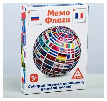 Настольная игра «Мемо Флаги», 50 карточек