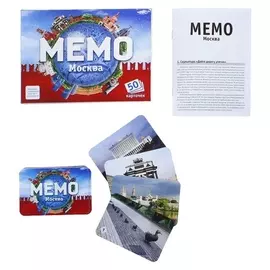 Настольная игра Мемо Москва 50 карточек + познавательная брошюра