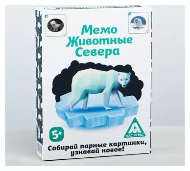 Настольная игра «Мемо. Животные Севера», 50 карточек