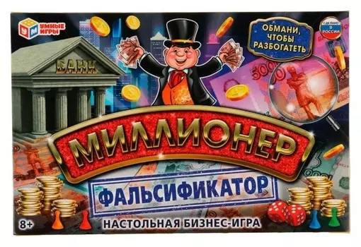 Настольная игра «Миллионер»