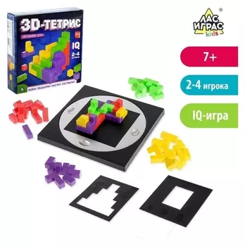 Настольная игра на логику «3D-ТЕТРИС»