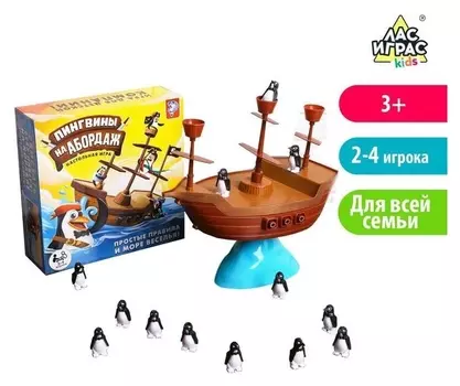 Настольная игра на логику «Пингвины, на абордаж»