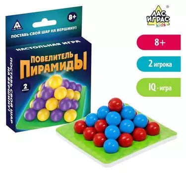 Настольная игра на логику Повелитель пирамиды