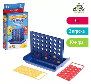 Настольная игра на логику «Пятнашки в ряд», мини-версия