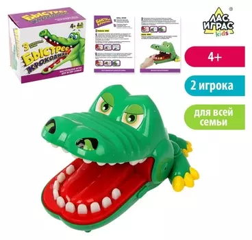 Настольная игра на ловкость и реакцию «Быстрее крокодила»