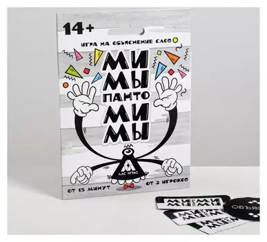 Настольная игра на объяснение слов «Мимы-пантомимы»