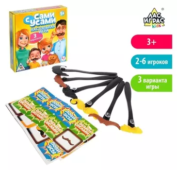 Настольная игра на реакцию «Сами с усами»