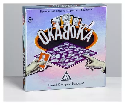 Настольная игра на скорость «ОКАВОКА»