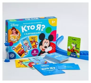 Настольная игра на угадывание "Кто я? С картинками", 5+, Disney