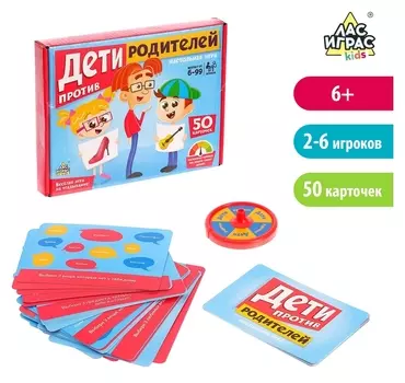 Настольная игра на угадывание слов Дети против родителей